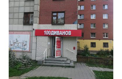 100 диванов на зоологической